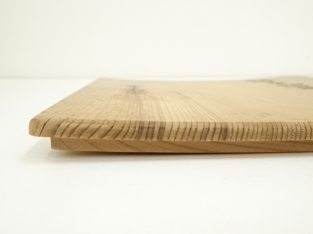 道具 ] - 道具 幸兵衛窯造 桔梗文四方皿（共箱） | ネットショップ圭